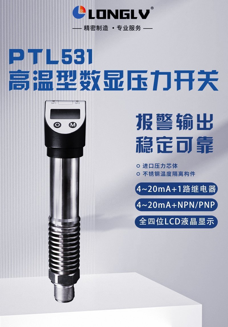 531電氣電工制造業(yè)簡(jiǎn)約主圖1200