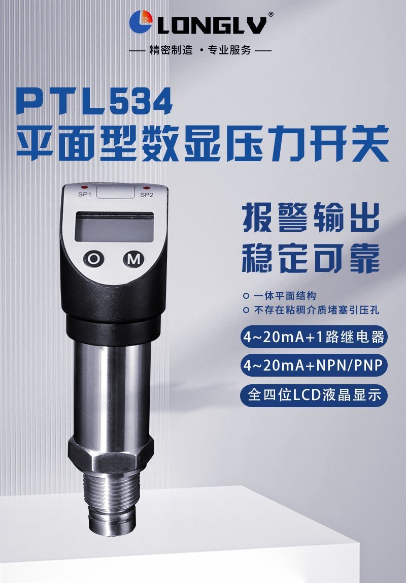 534電氣電工制造業(yè)簡(jiǎn)約主圖1200