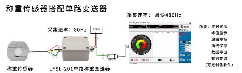 稱重電腦端顯示_02