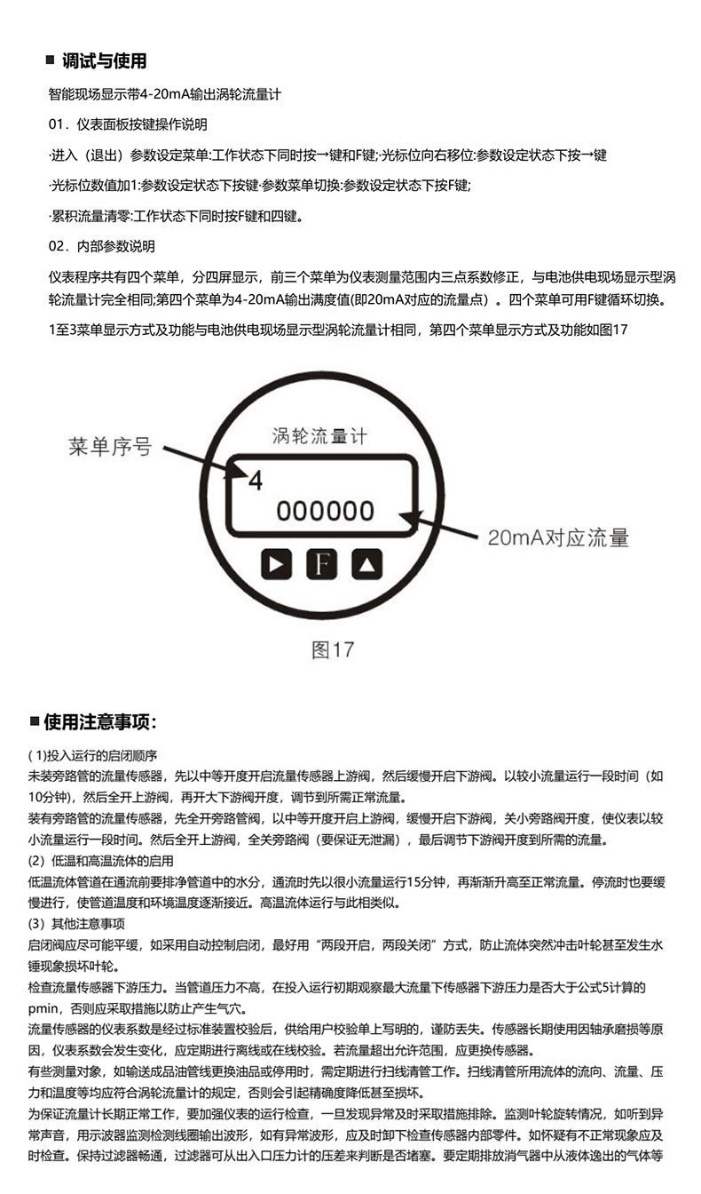 WLL-104調(diào)試與使用